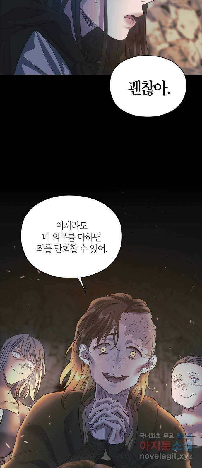 성스러운 그대 이르시길 36화 27