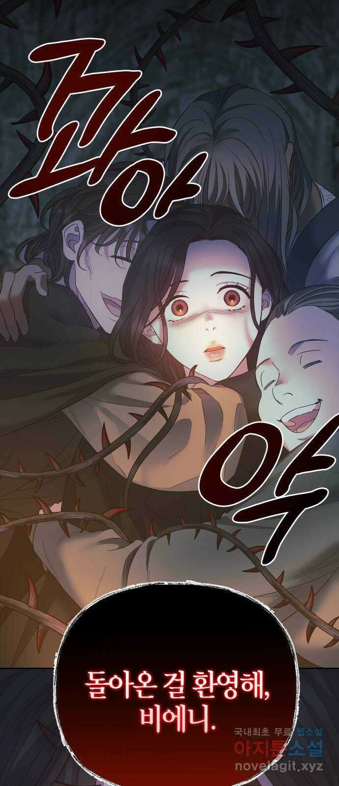 성스러운 그대 이르시길 36화 29