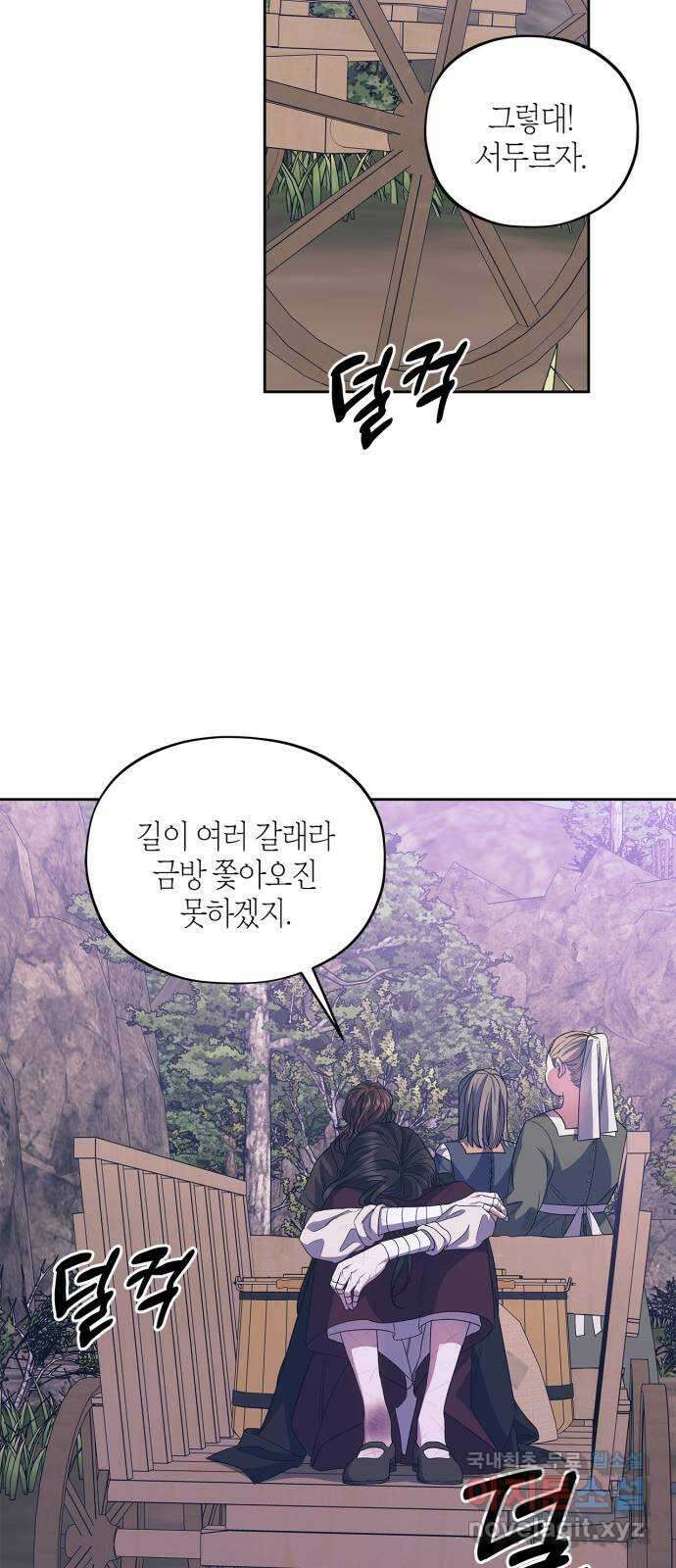 성스러운 그대 이르시길 36화 32