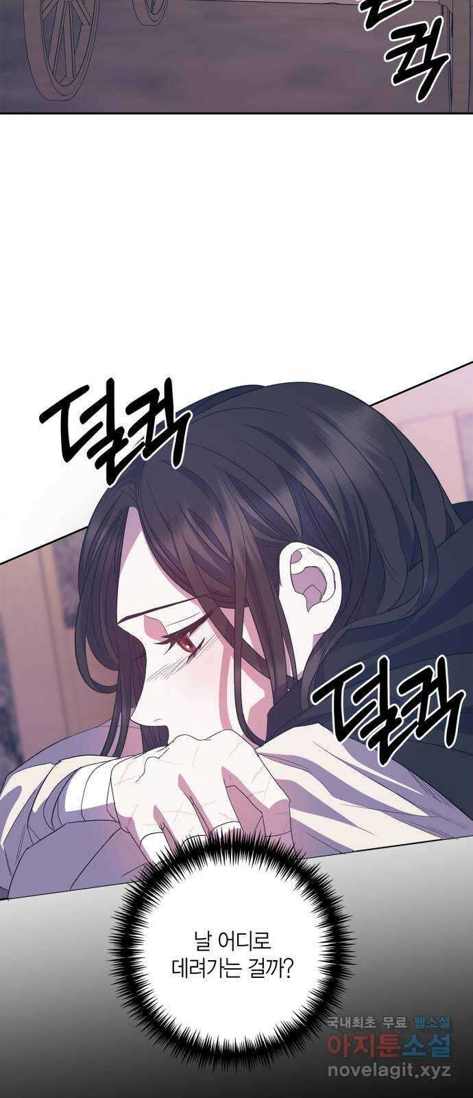 성스러운 그대 이르시길 36화 33