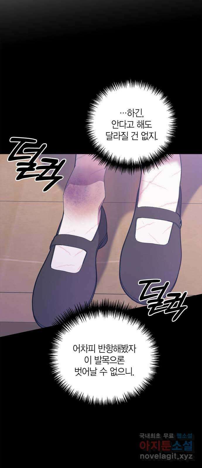성스러운 그대 이르시길 36화 34