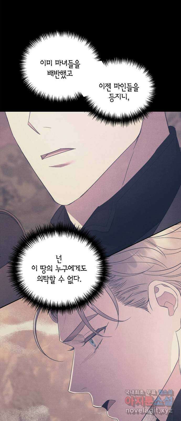 성스러운 그대 이르시길 36화 35