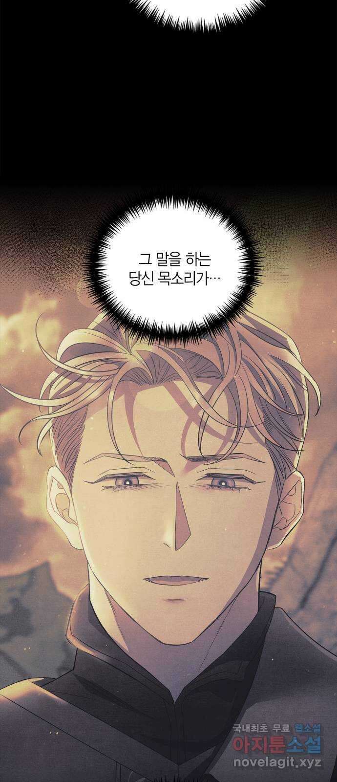 성스러운 그대 이르시길 36화 37