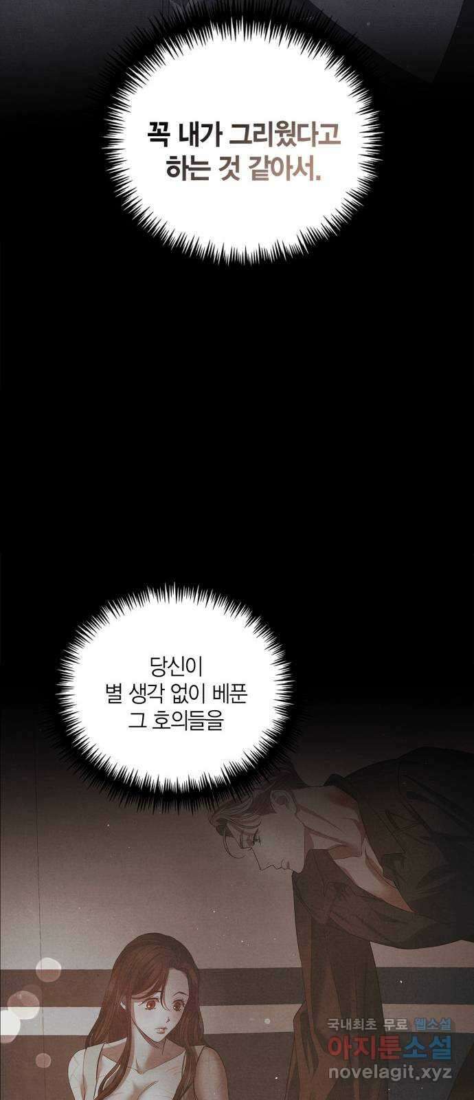 성스러운 그대 이르시길 36화 38