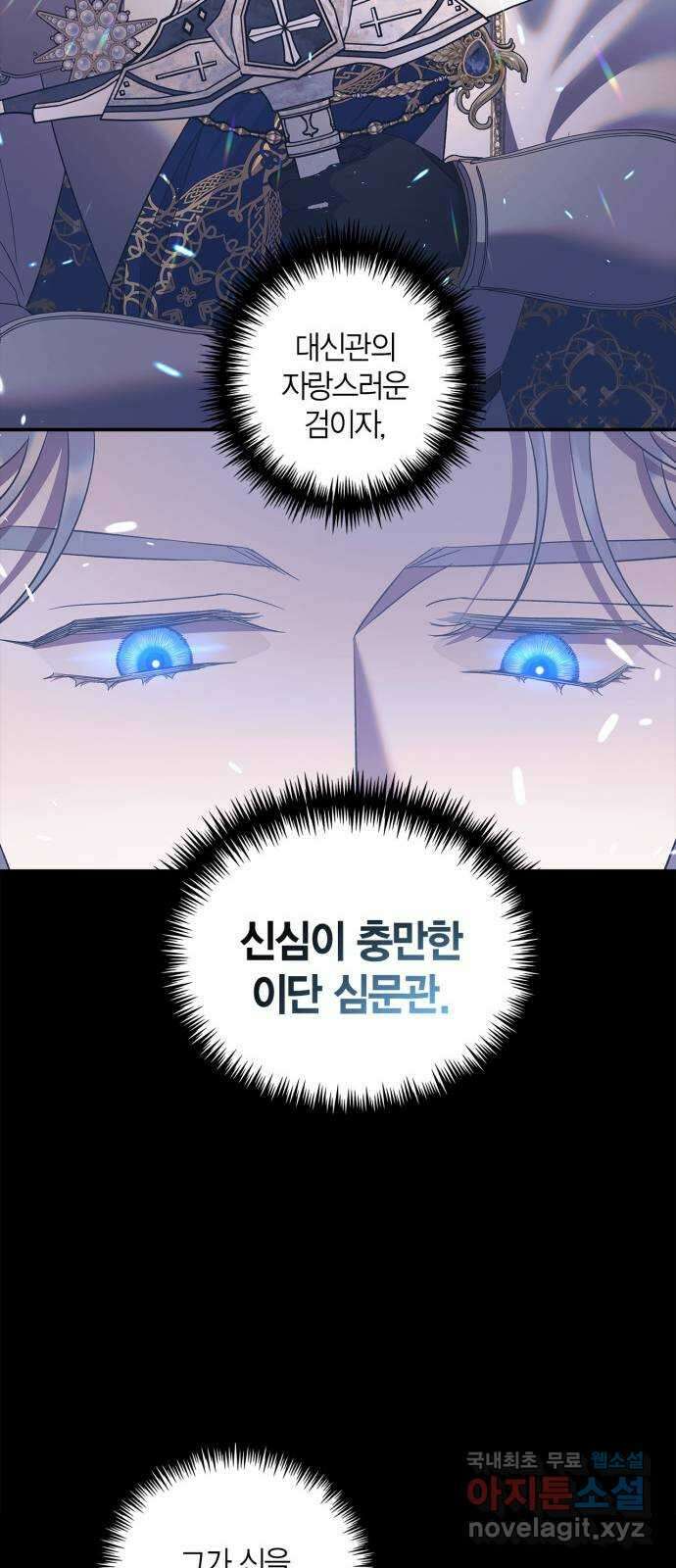 성스러운 그대 이르시길 36화 42