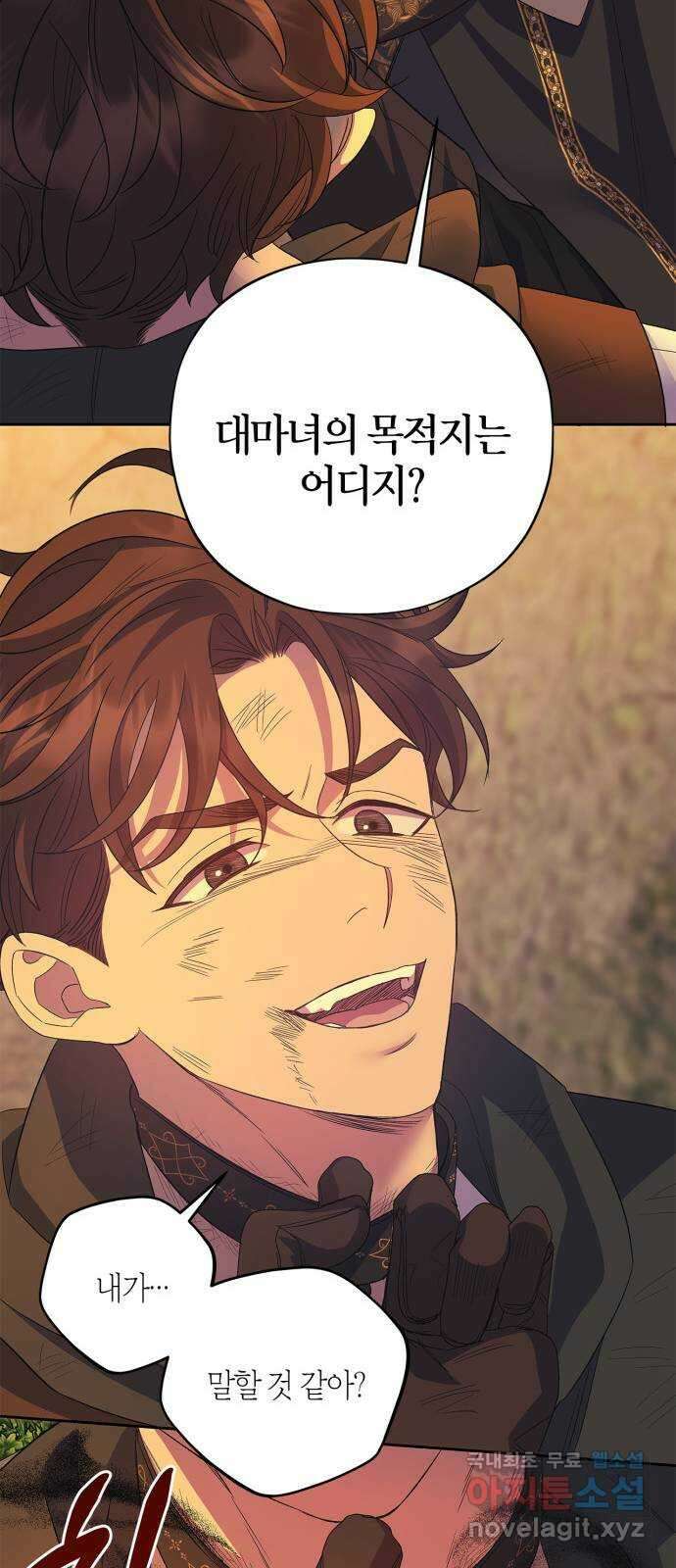 성스러운 그대 이르시길 36화 46