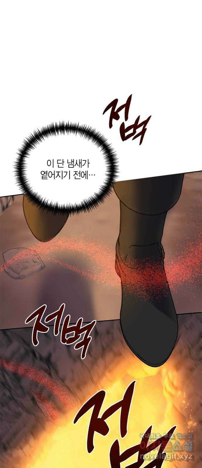 성스러운 그대 이르시길 36화 53