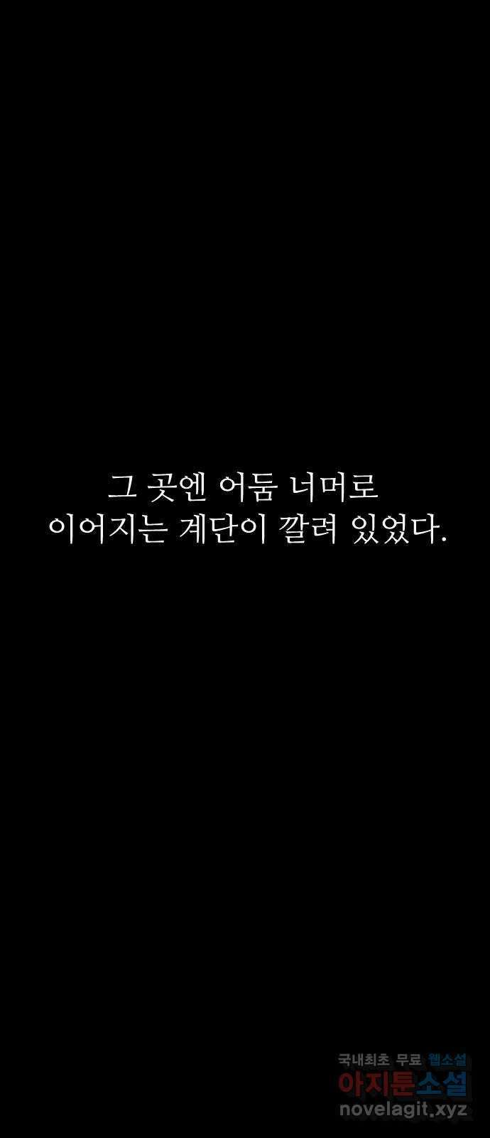 소름일기 39페이지 - 〈타인은 재앙이다(3)〉 15