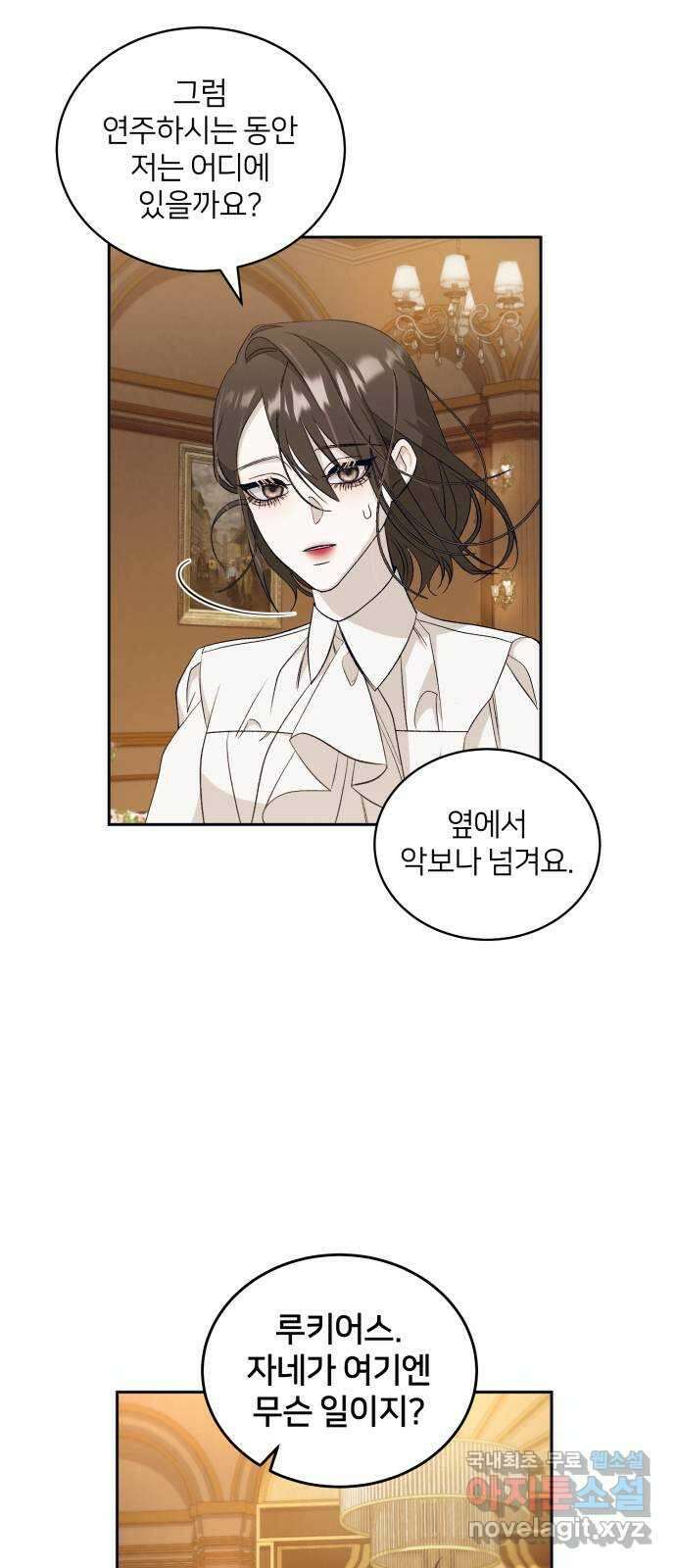 푸른 밤, 황홀의 윤무 28화 PART2. IRA: 달빛 (6) 3
