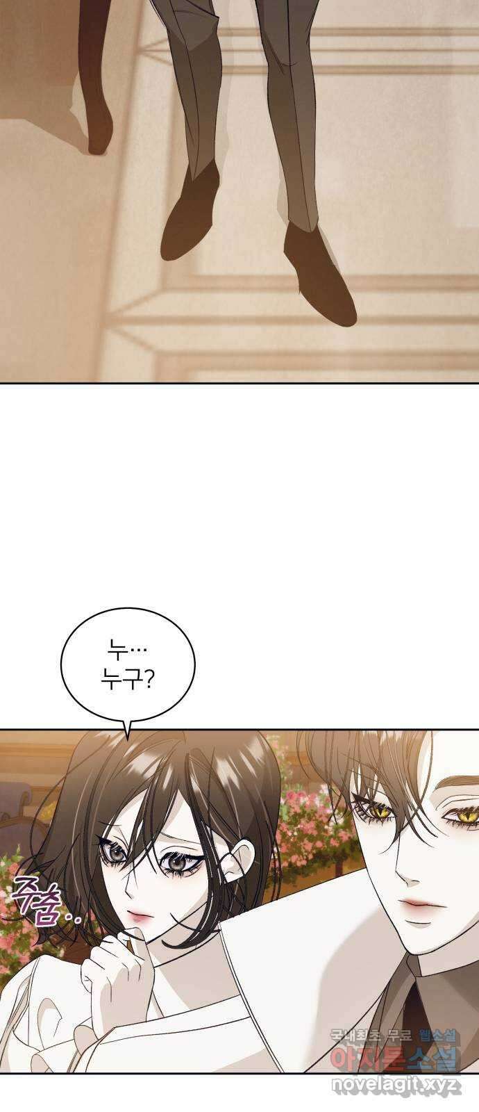 푸른 밤, 황홀의 윤무 28화 PART2. IRA: 달빛 (6) 5