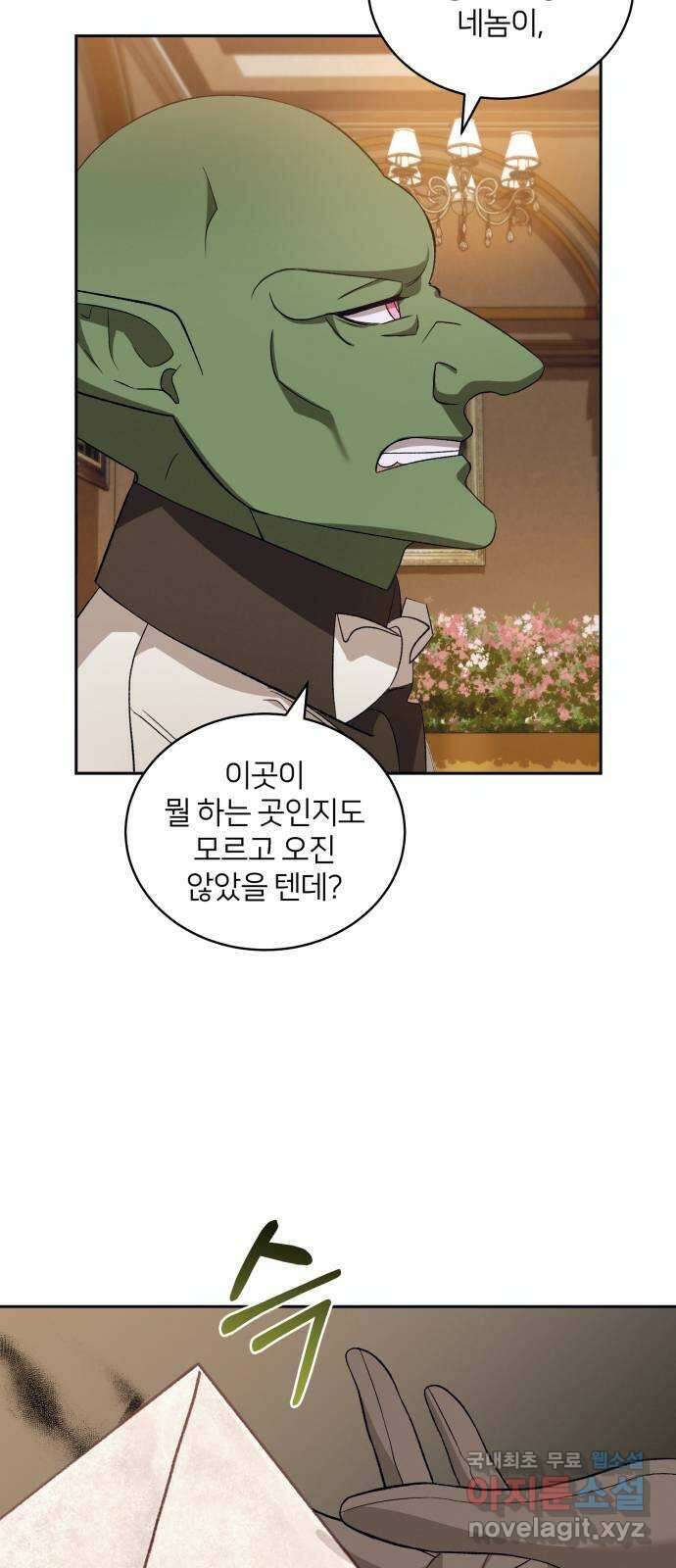 푸른 밤, 황홀의 윤무 28화 PART2. IRA: 달빛 (6) 7