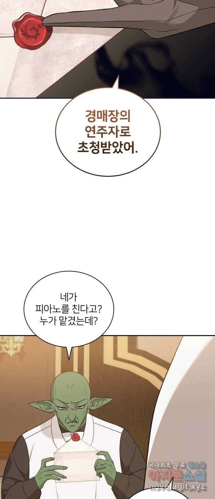 푸른 밤, 황홀의 윤무 28화 PART2. IRA: 달빛 (6) 8