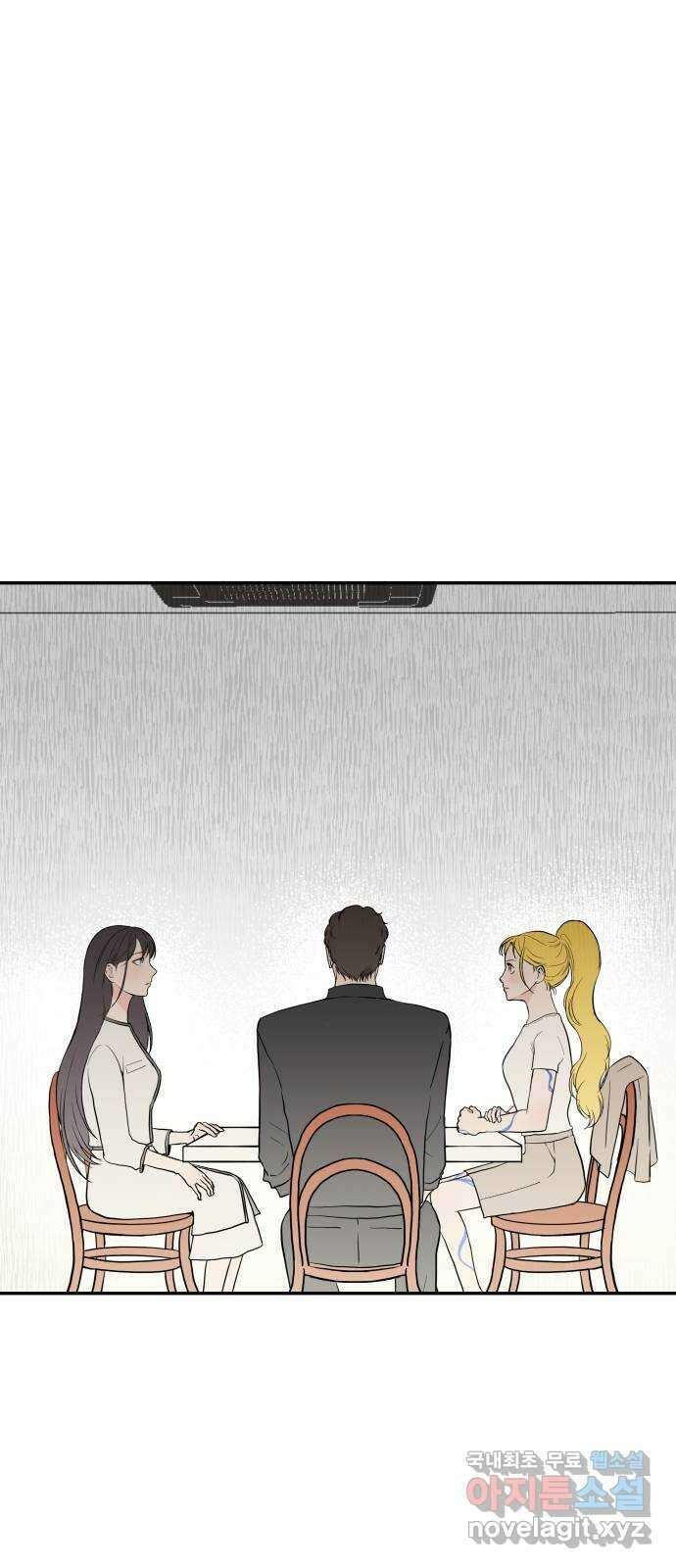 하나는 적고 둘은 너무 많아 33화 3