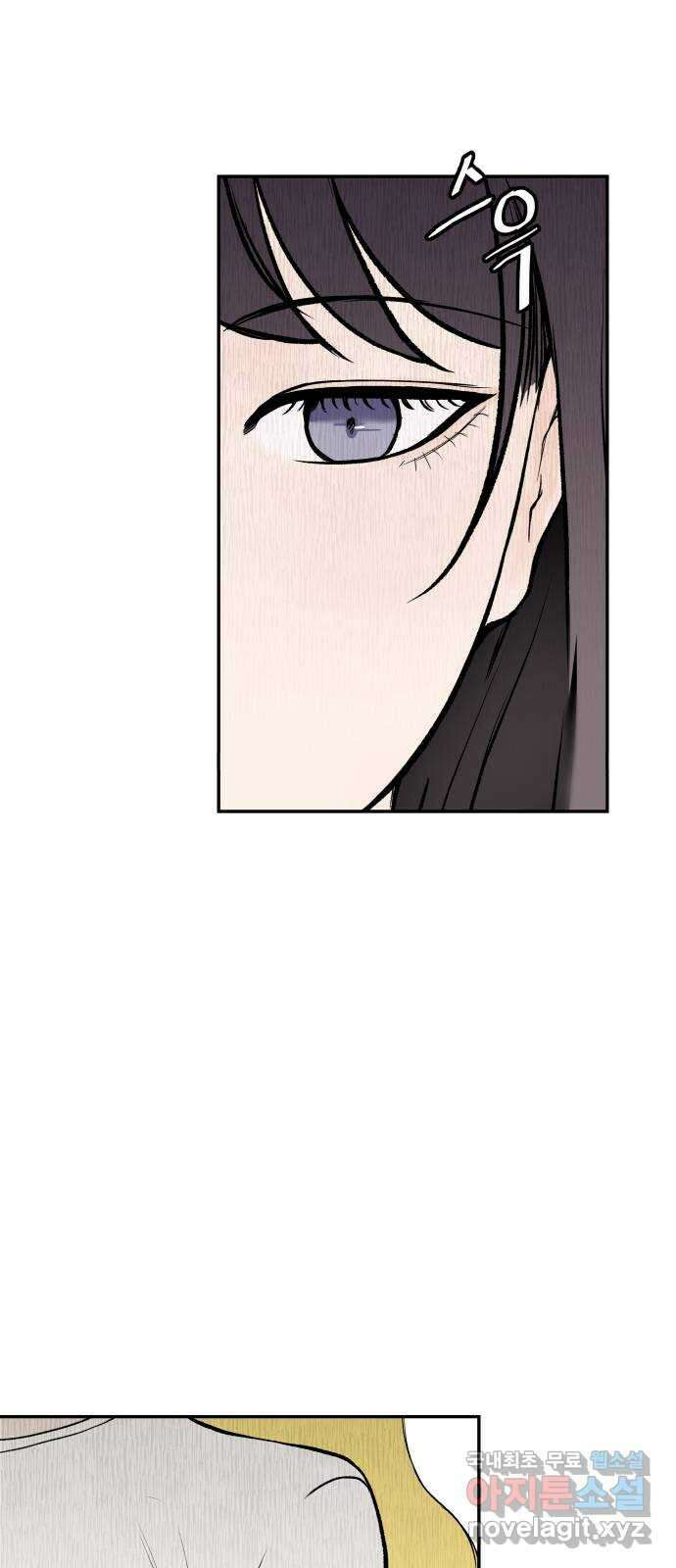 하나는 적고 둘은 너무 많아 33화 8