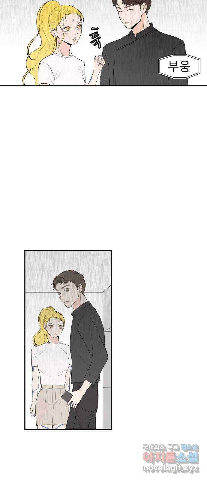 하나는 적고 둘은 너무 많아 33화 37