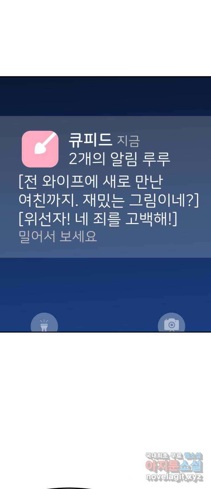 하나는 적고 둘은 너무 많아 33화 39