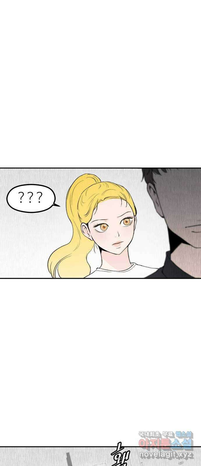 하나는 적고 둘은 너무 많아 33화 41