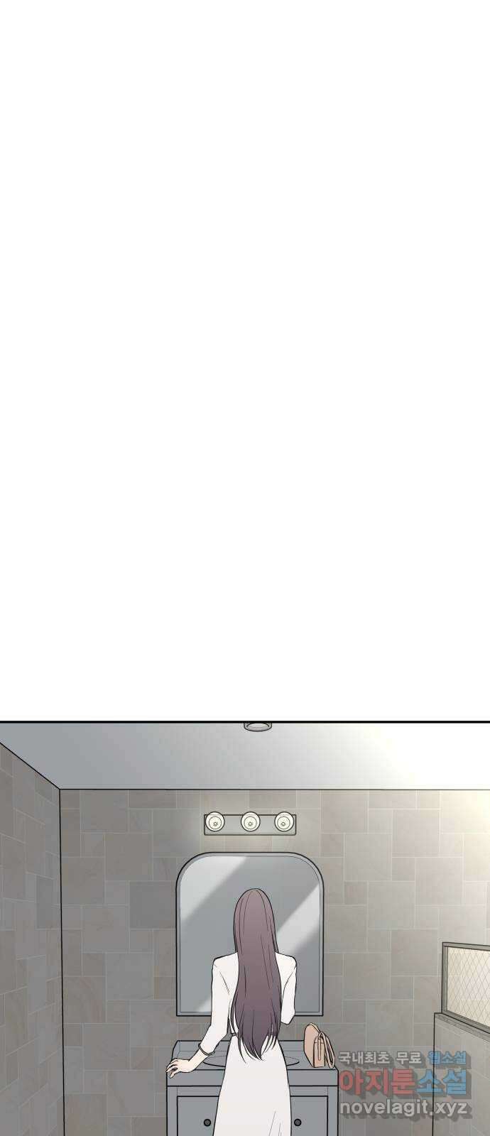 하나는 적고 둘은 너무 많아 33화 44