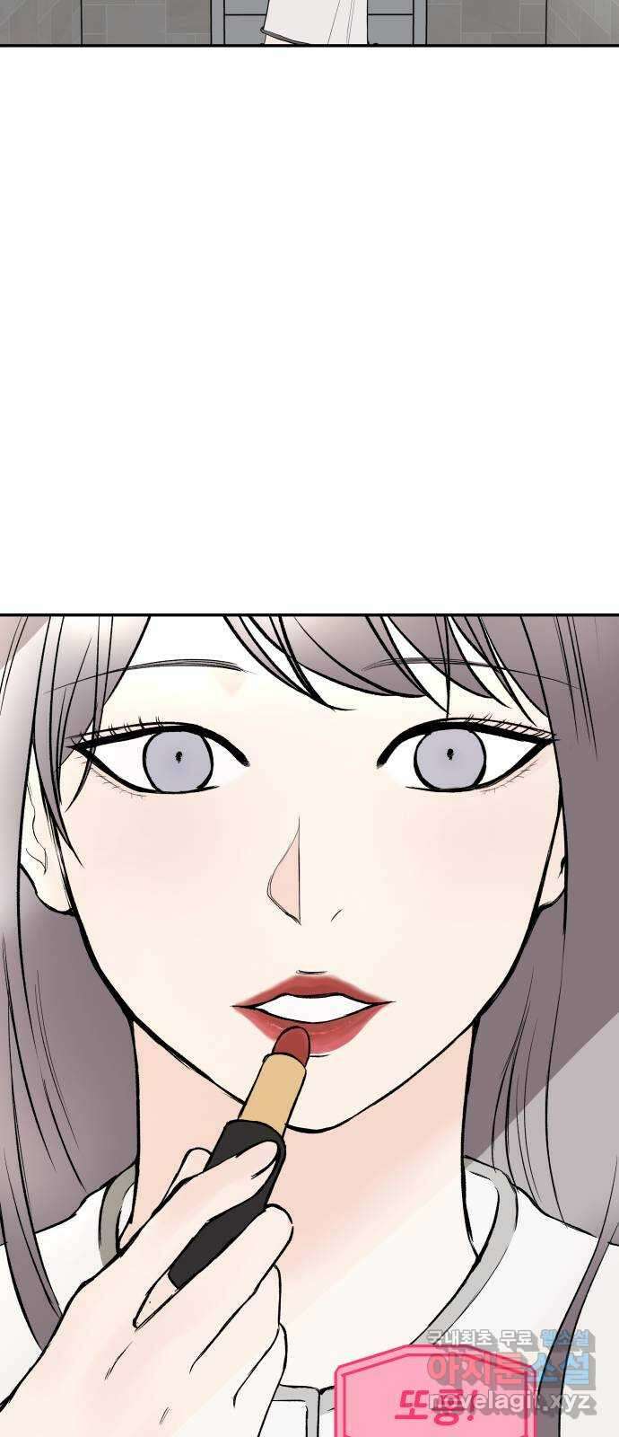 하나는 적고 둘은 너무 많아 33화 45
