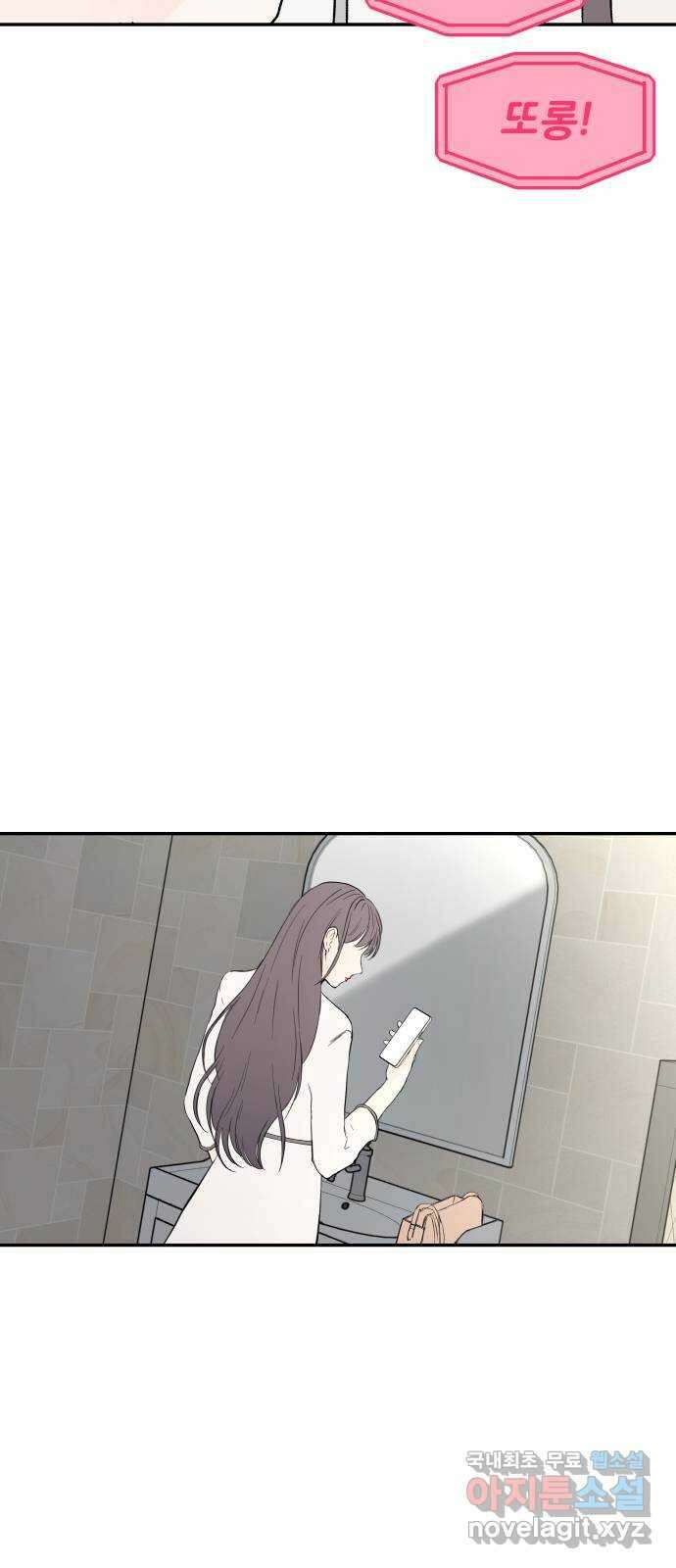 하나는 적고 둘은 너무 많아 33화 46