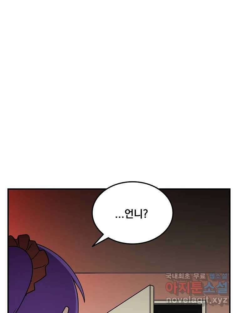 이별로 와요 52화 마지막 화 4
