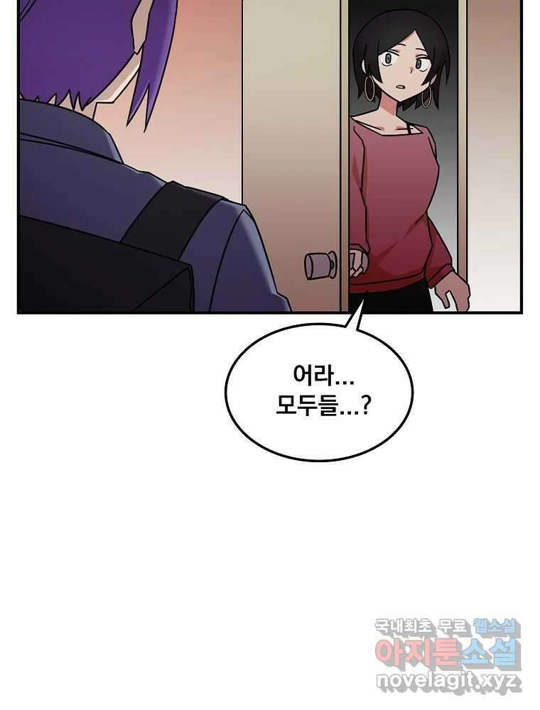 이별로 와요 52화 마지막 화 5
