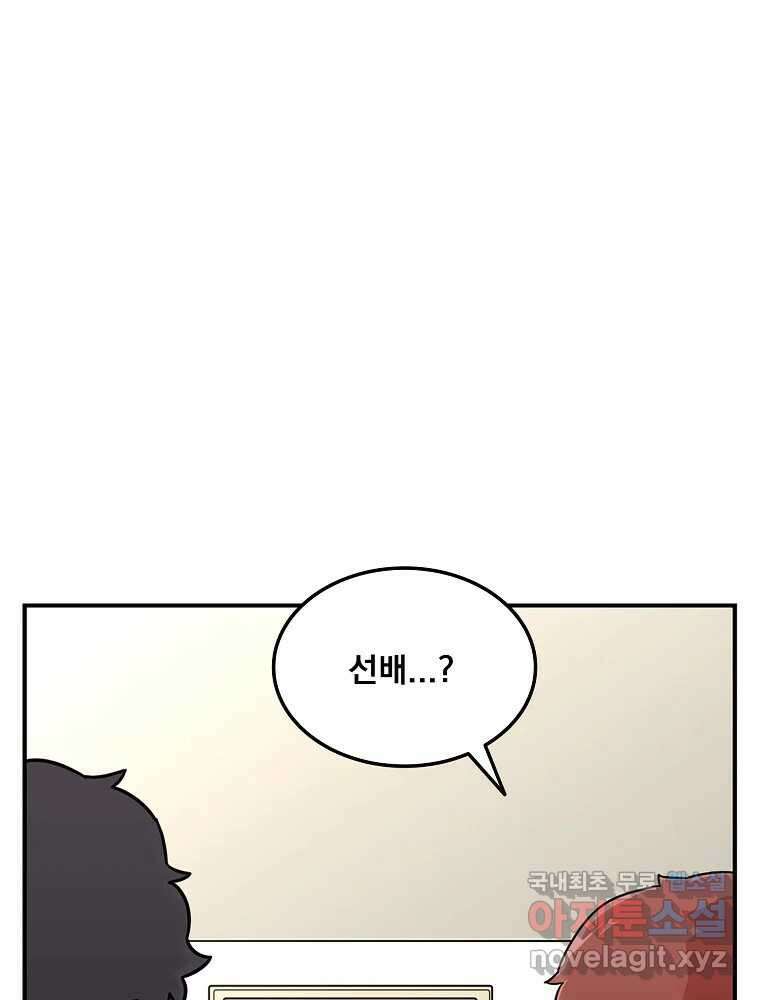 이별로 와요 52화 마지막 화 9