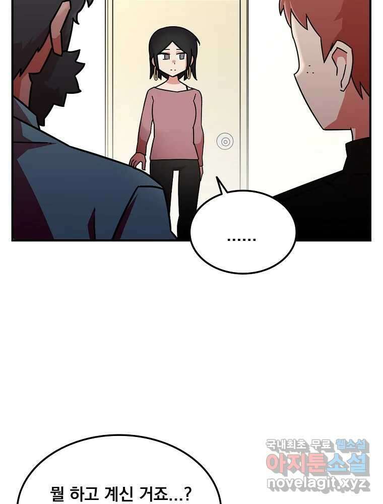 이별로 와요 52화 마지막 화 10
