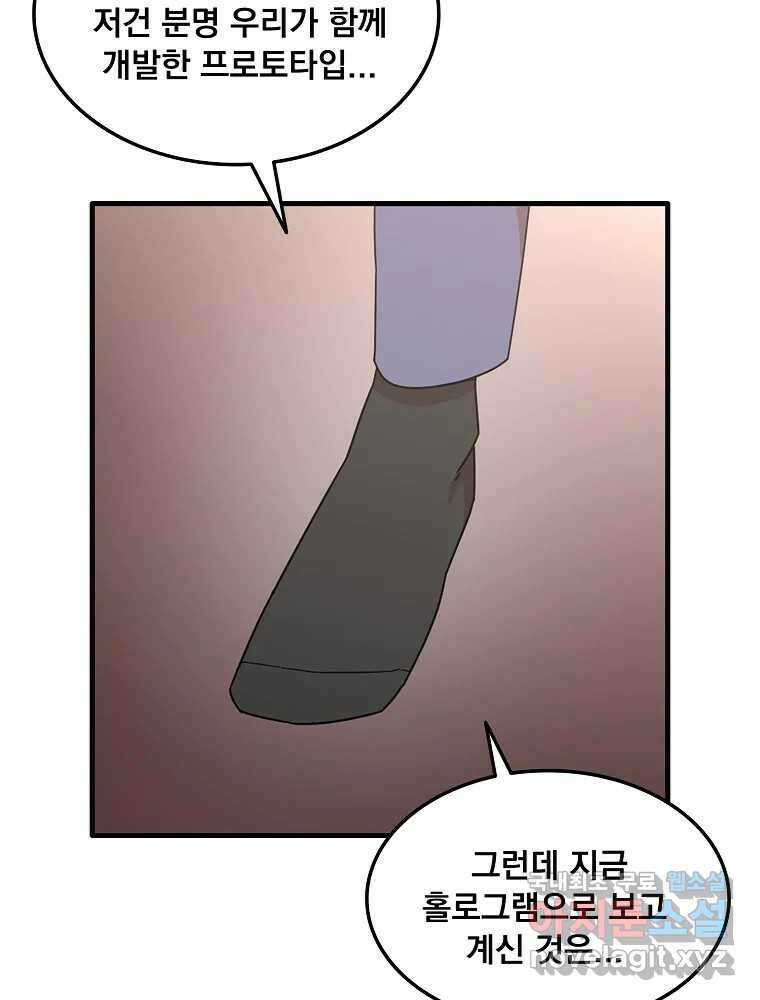 이별로 와요 52화 마지막 화 11