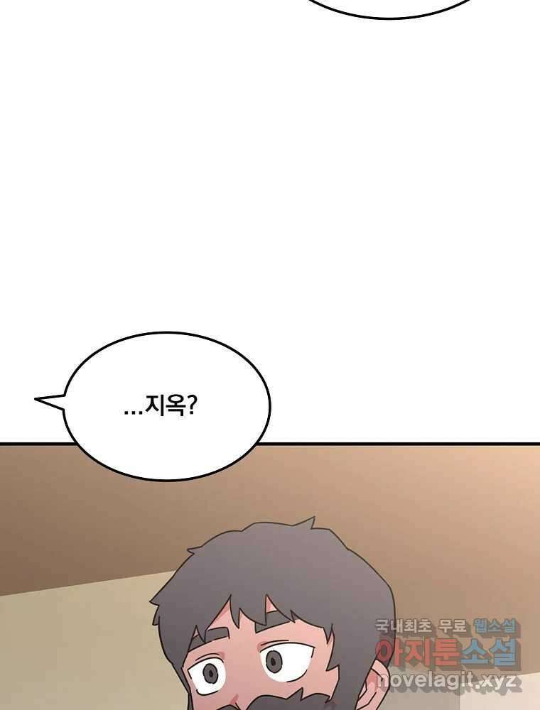 이별로 와요 52화 마지막 화 12