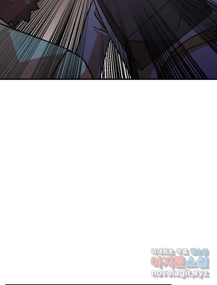 이별로 와요 52화 마지막 화 16