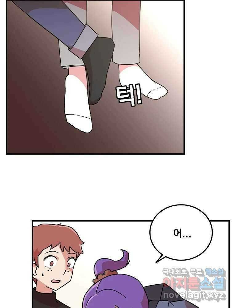 이별로 와요 52화 마지막 화 17