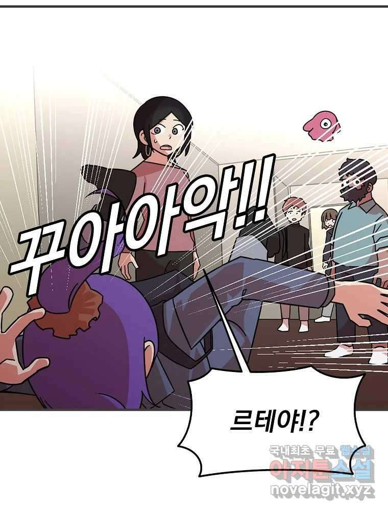 이별로 와요 52화 마지막 화 19