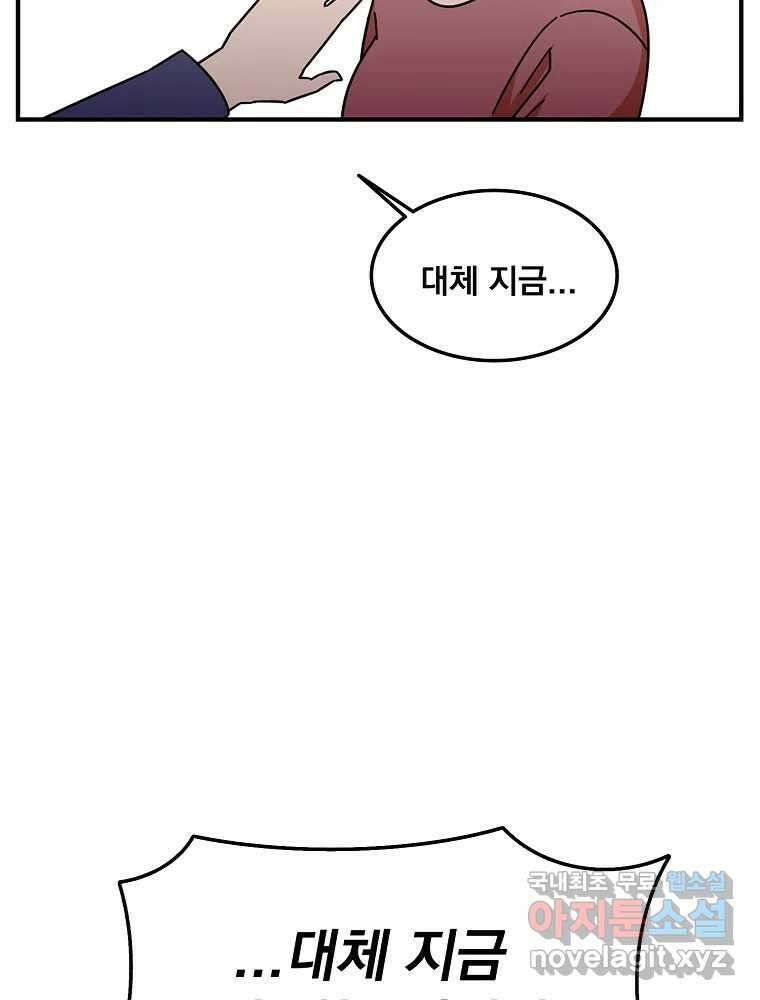 이별로 와요 52화 마지막 화 21