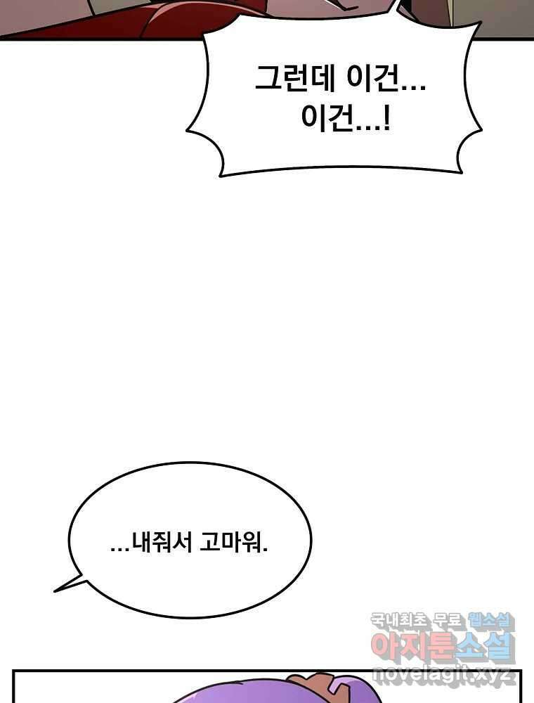 이별로 와요 52화 마지막 화 25