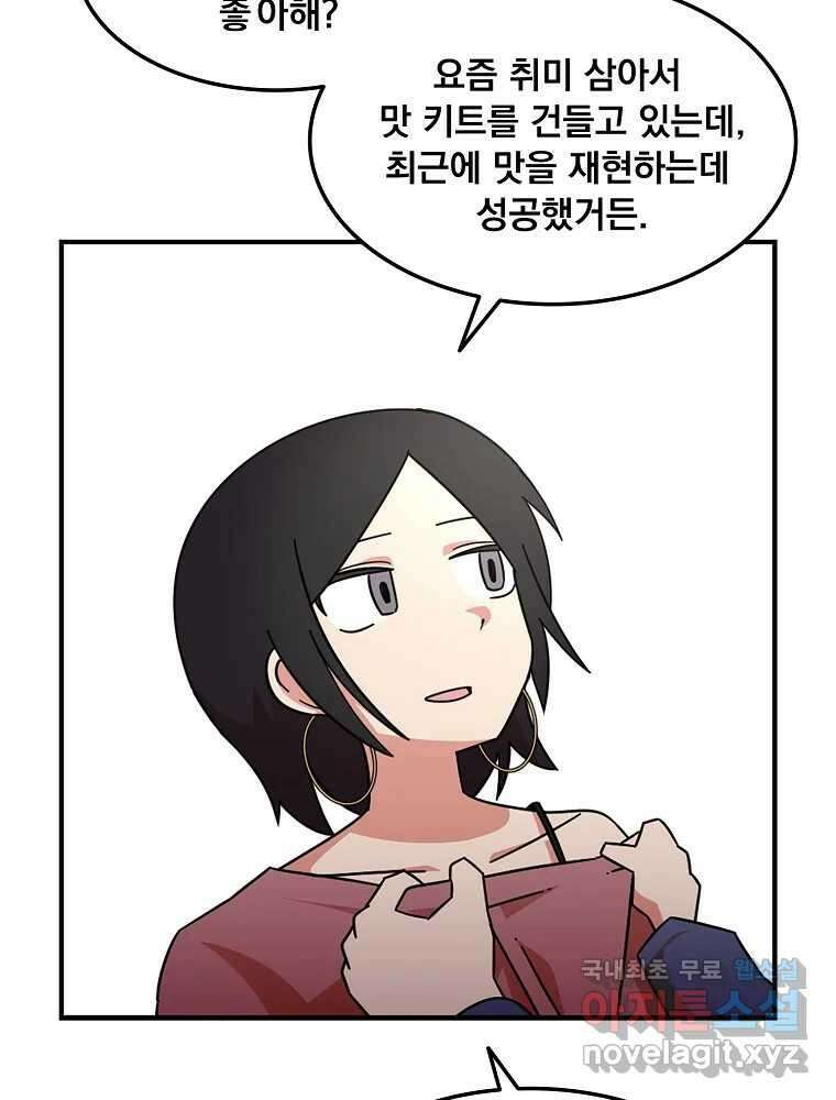 이별로 와요 52화 마지막 화 27