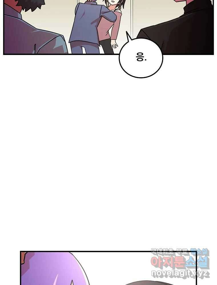 이별로 와요 52화 마지막 화 29