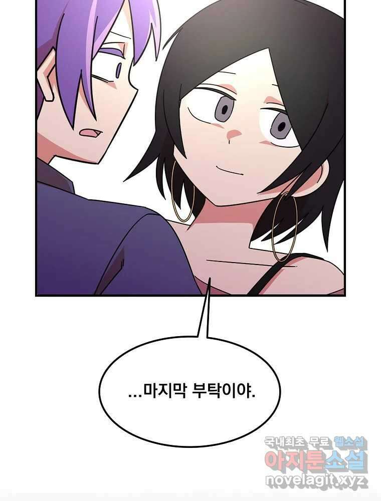 이별로 와요 52화 마지막 화 30