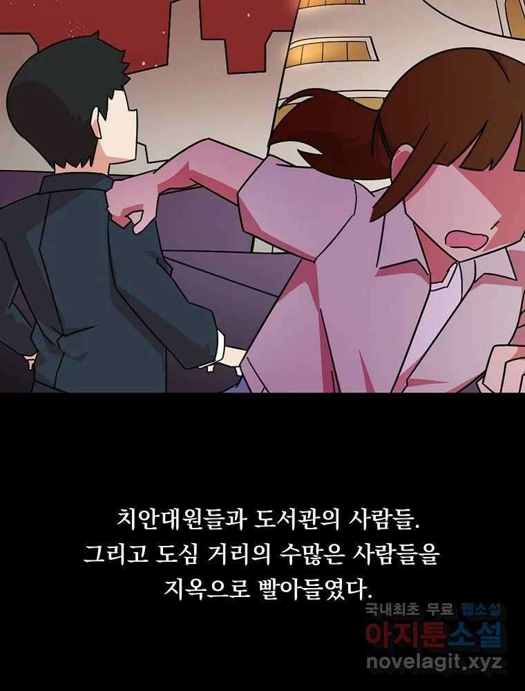 이별로 와요 52화 마지막 화 34