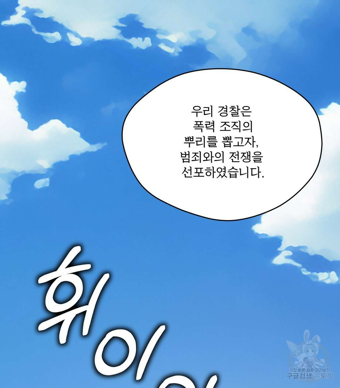 도피오 센소 79화(완결) 2