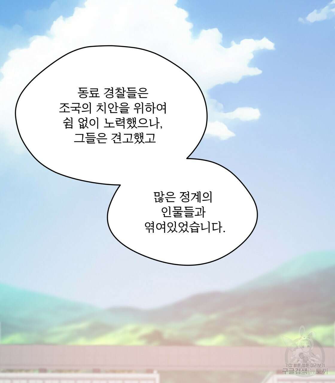 도피오 센소 79화(완결) 4