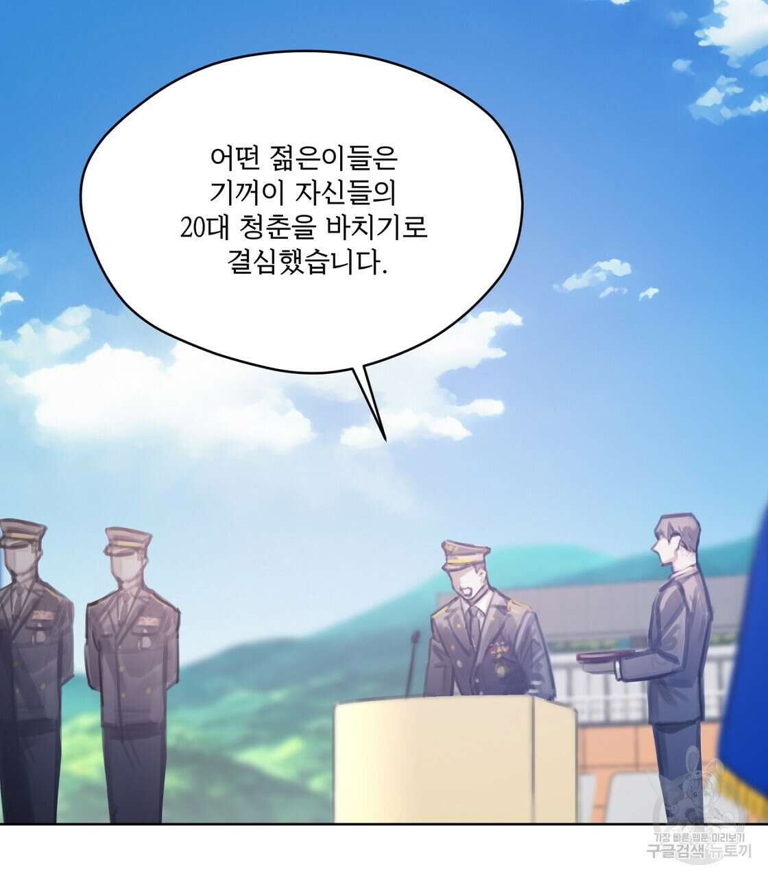 도피오 센소 79화(완결) 7