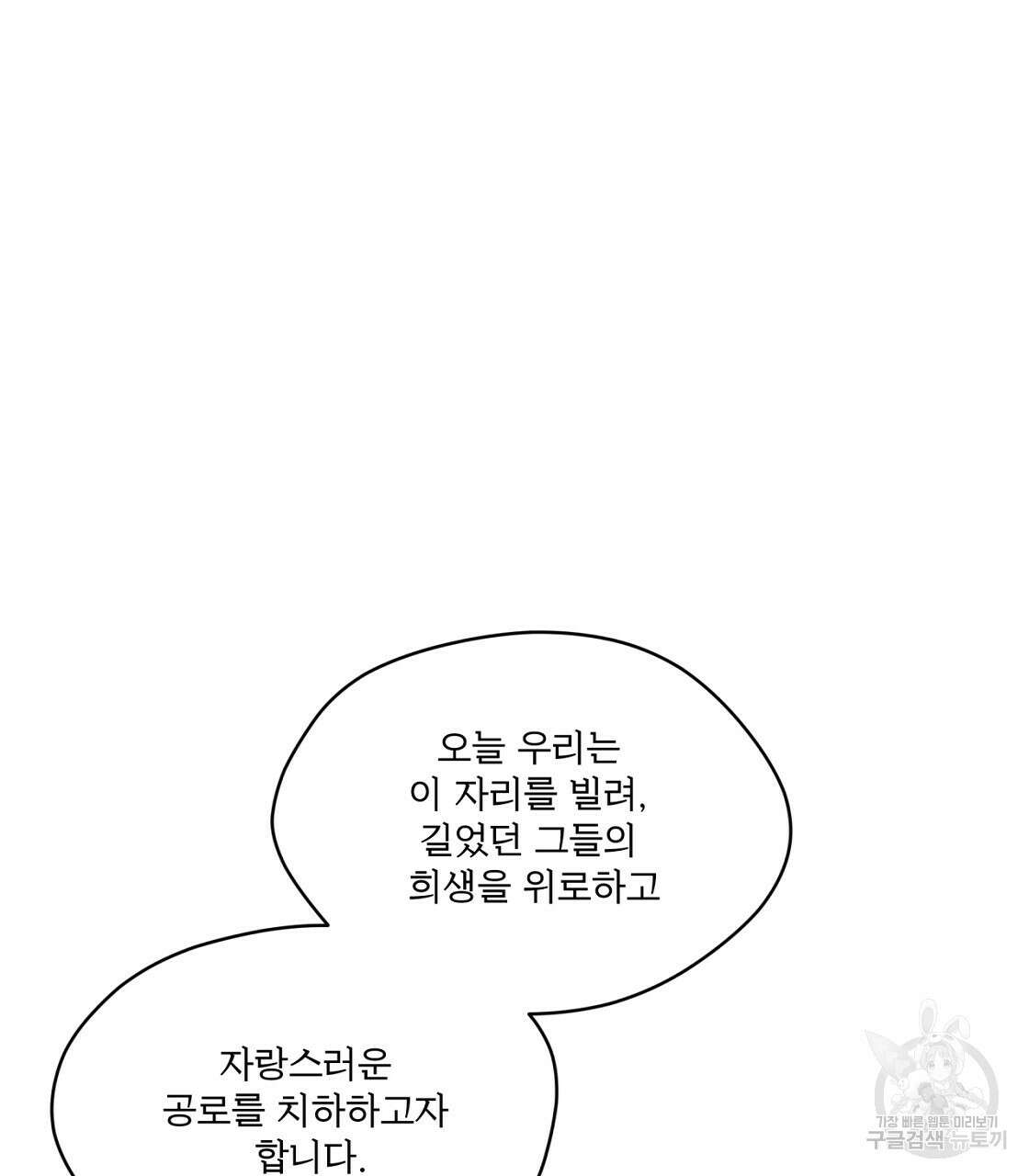 도피오 센소 79화(완결) 8