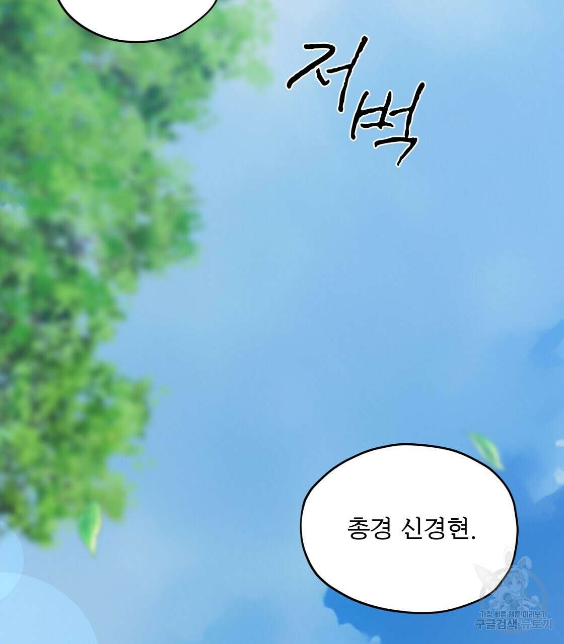 도피오 센소 79화(완결) 11