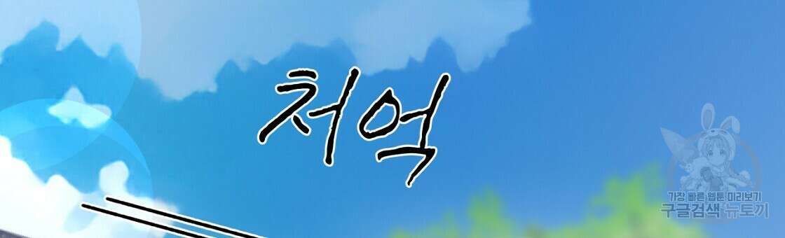 도피오 센소 79화(완결) 12