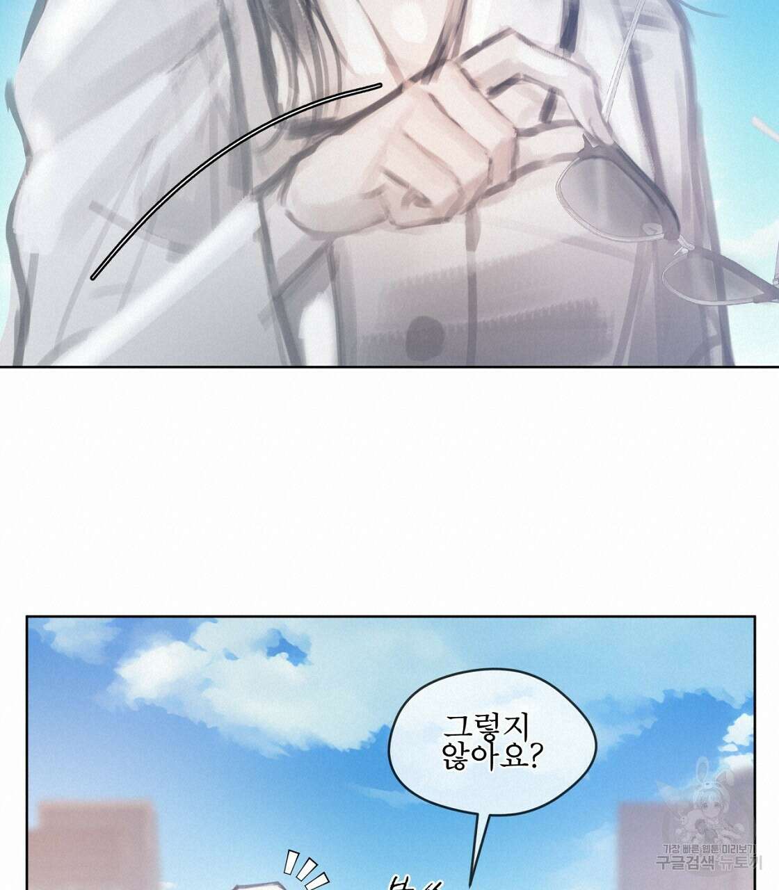 도피오 센소 79화(완결) 20