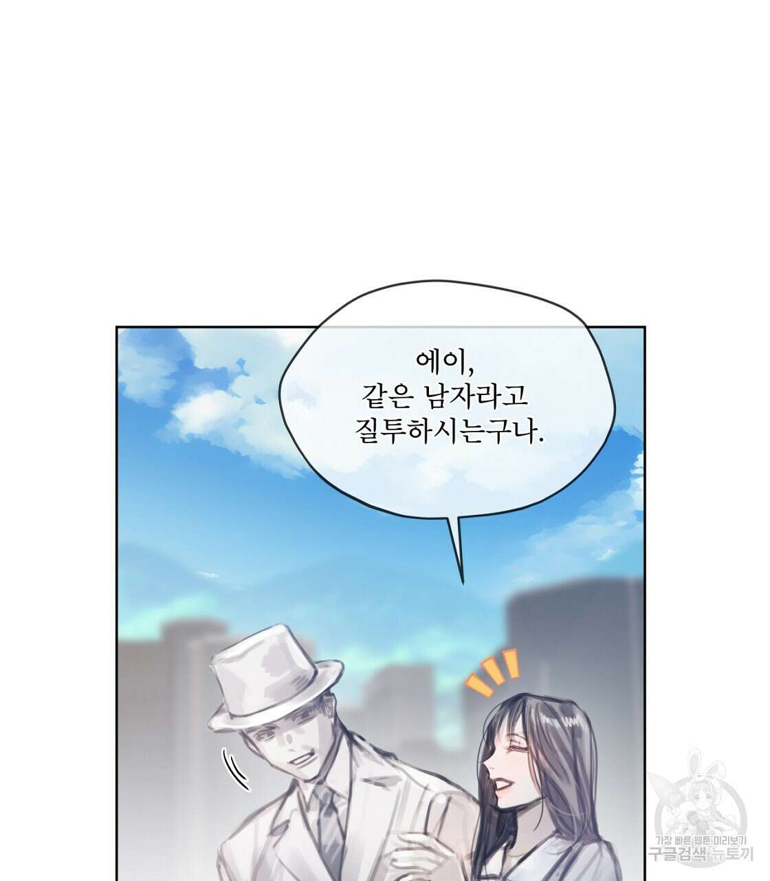 도피오 센소 79화(완결) 25