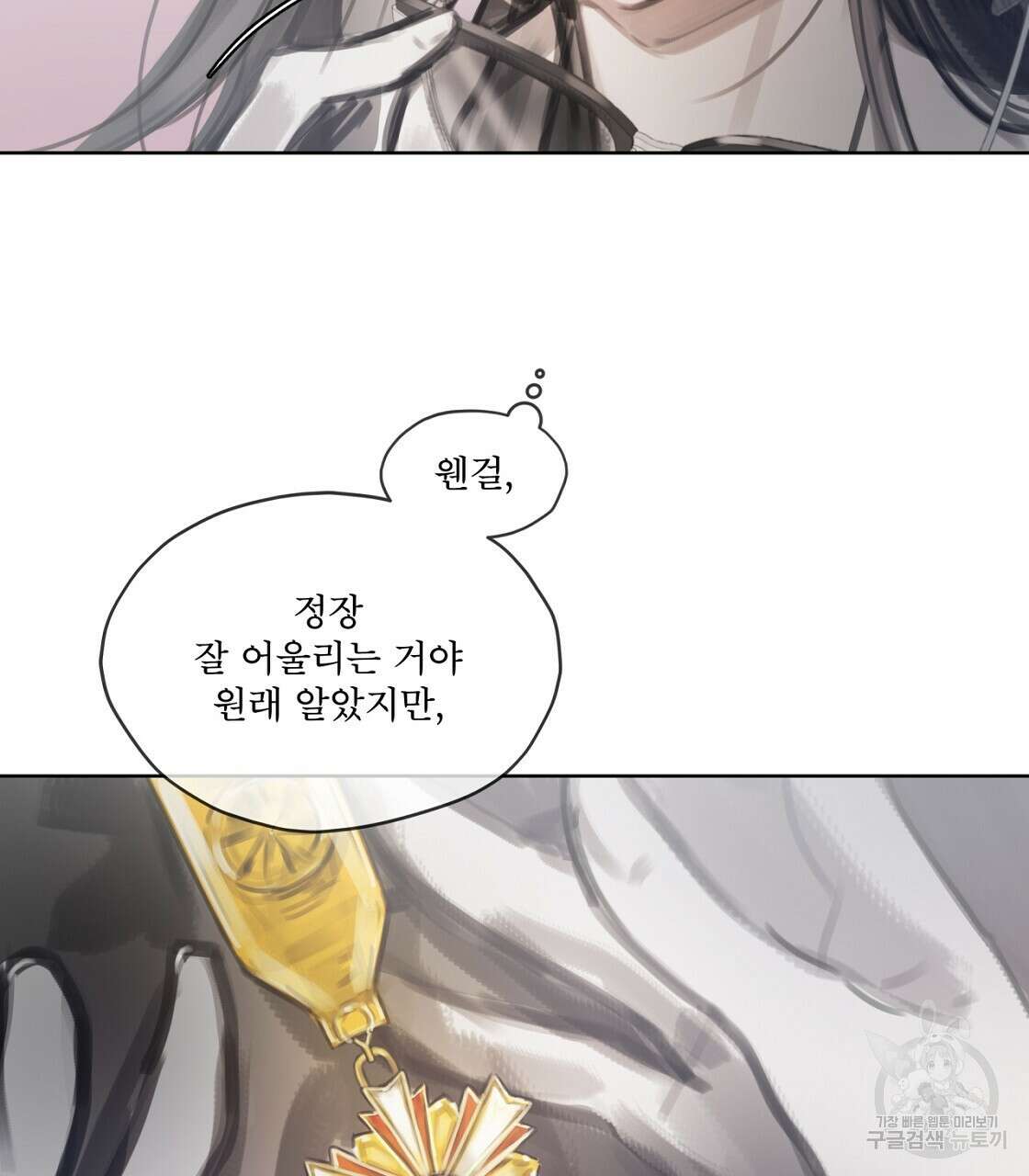 도피오 센소 79화(완결) 28