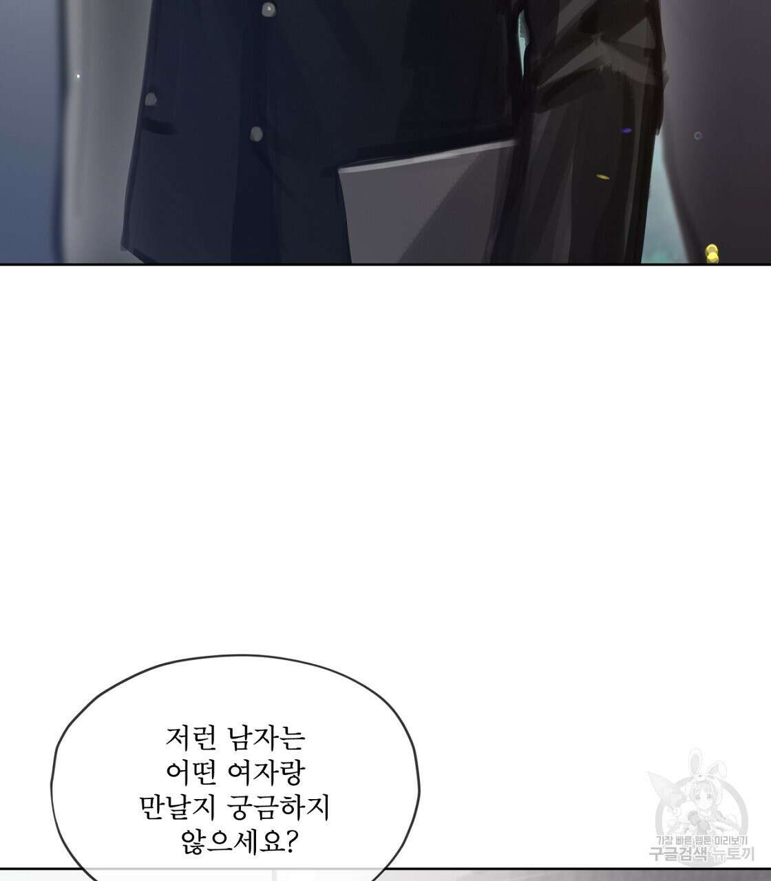 도피오 센소 79화(완결) 32