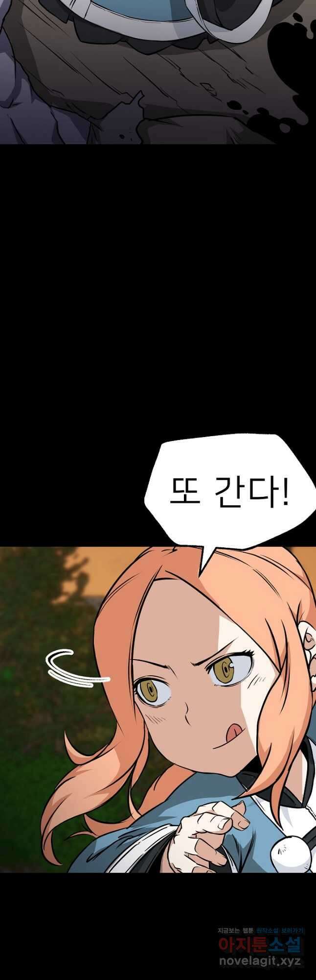 강호 아포칼립스 22화 5